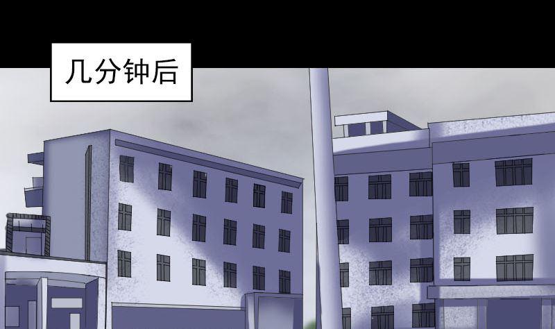 《天降横祸》漫画最新章节第216话 打墙免费下拉式在线观看章节第【41】张图片