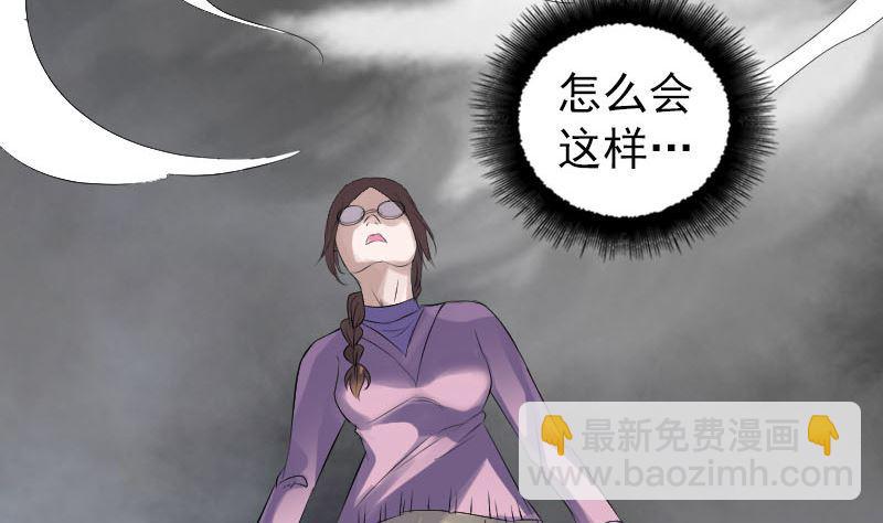 《天降横祸》漫画最新章节第216话 打墙免费下拉式在线观看章节第【49】张图片