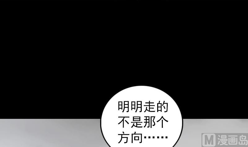 《天降横祸》漫画最新章节第216话 打墙免费下拉式在线观看章节第【54】张图片