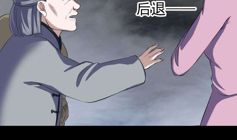 《天降横祸》漫画最新章节第216话 打墙免费下拉式在线观看章节第【68】张图片