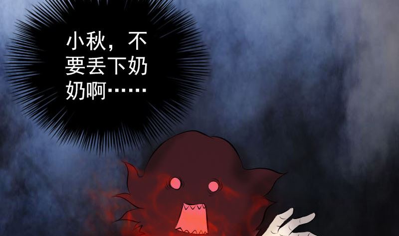 《天降横祸》漫画最新章节第216话 打墙免费下拉式在线观看章节第【83】张图片