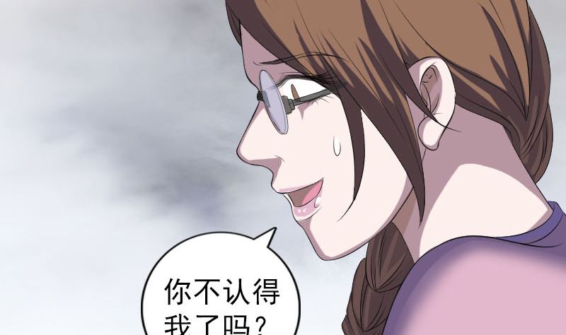 《天降横祸》漫画最新章节第217话 真相免费下拉式在线观看章节第【110】张图片