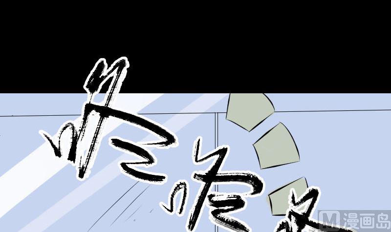 《天降横祸》漫画最新章节第217话 真相免费下拉式在线观看章节第【36】张图片