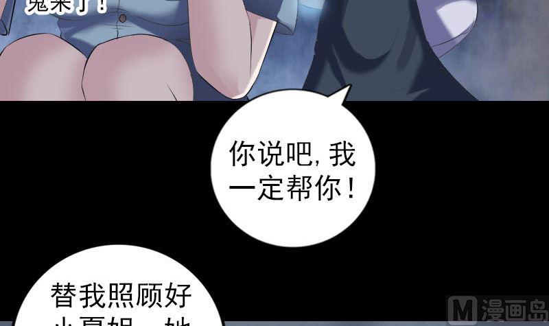 《天降横祸》漫画最新章节第218话 仙人免费下拉式在线观看章节第【12】张图片