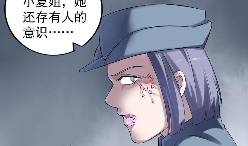 《天降横祸》漫画最新章节第218话 仙人免费下拉式在线观看章节第【13】张图片