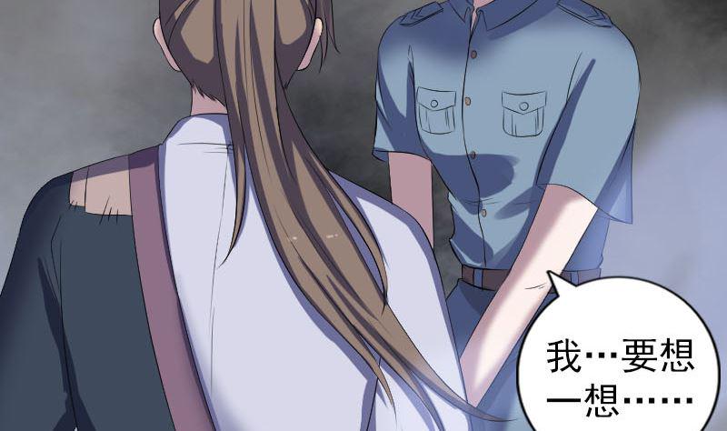 《天降横祸》漫画最新章节第218话 仙人免费下拉式在线观看章节第【26】张图片