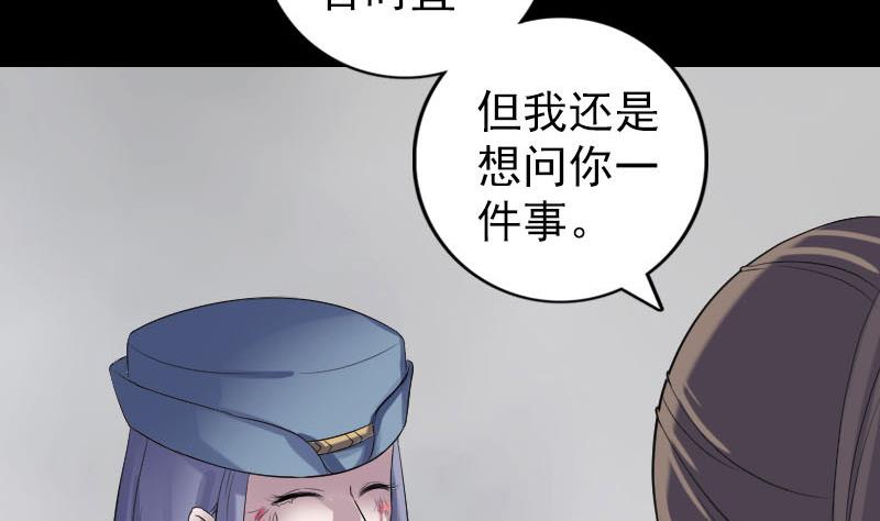 《天降横祸》漫画最新章节第219话 破阵免费下拉式在线观看章节第【115】张图片