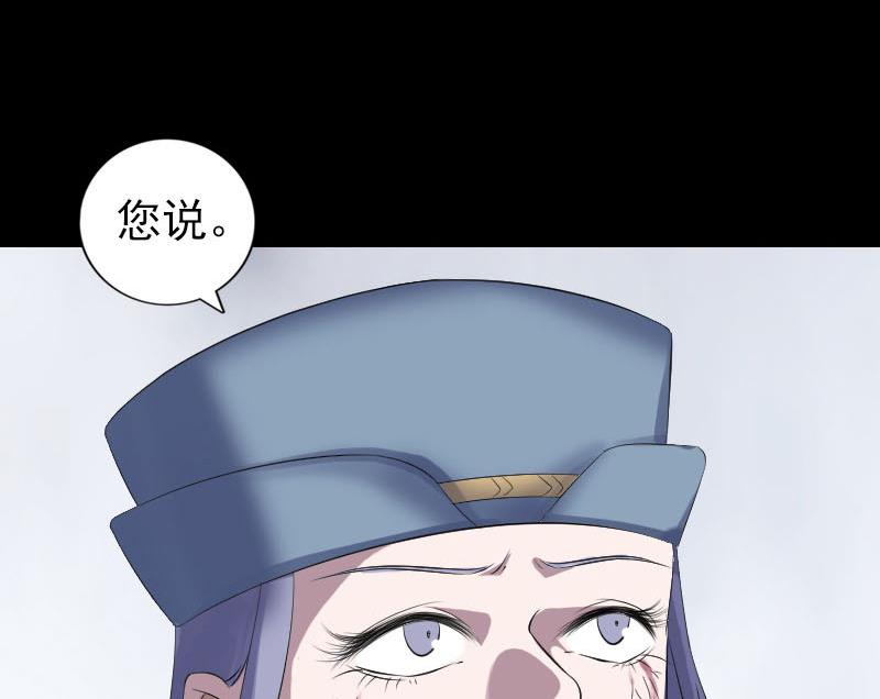 《天降横祸》漫画最新章节第219话 破阵免费下拉式在线观看章节第【118】张图片