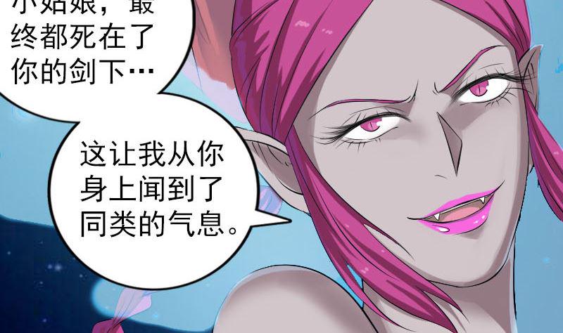 《天降横祸》漫画最新章节第219话 破阵免费下拉式在线观看章节第【23】张图片