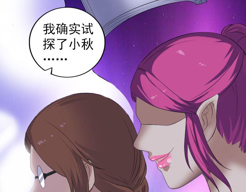 《天降横祸》漫画最新章节第219话 破阵免费下拉式在线观看章节第【32】张图片