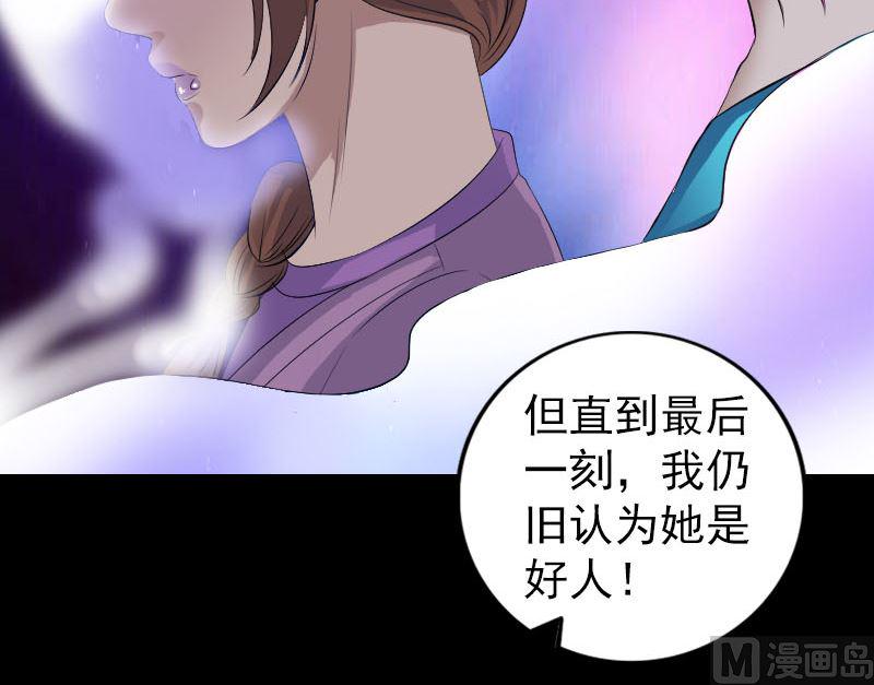 《天降横祸》漫画最新章节第219话 破阵免费下拉式在线观看章节第【33】张图片