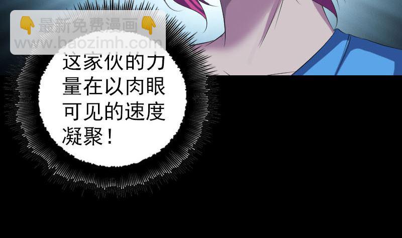 《天降横祸》漫画最新章节第219话 破阵免费下拉式在线观看章节第【46】张图片