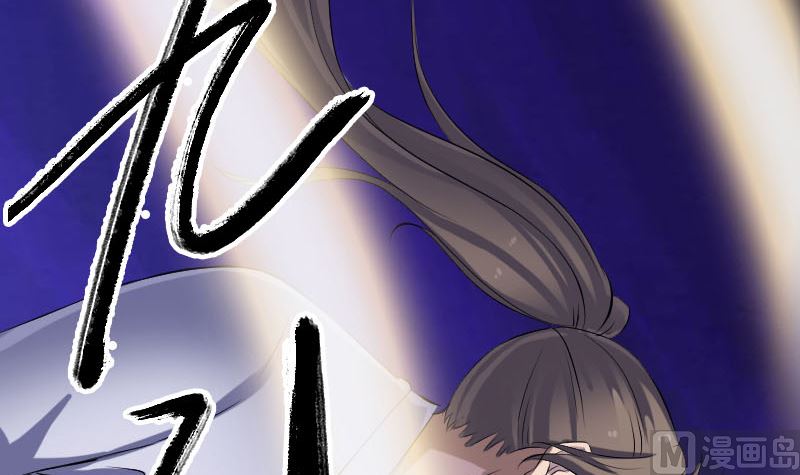 《天降横祸》漫画最新章节第219话 破阵免费下拉式在线观看章节第【54】张图片