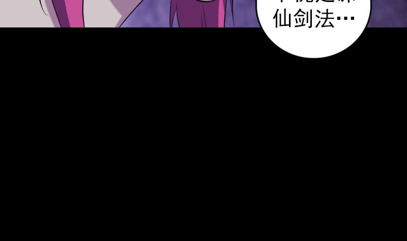 《天降横祸》漫画最新章节第219话 破阵免费下拉式在线观看章节第【68】张图片