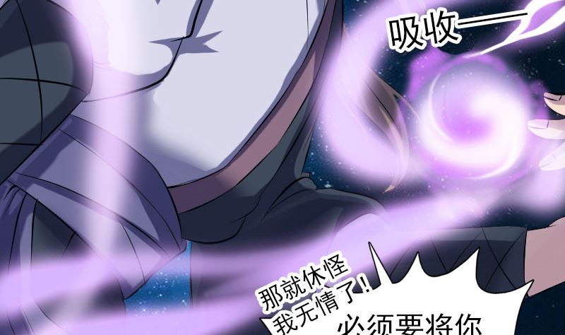 《天降横祸》漫画最新章节第219话 破阵免费下拉式在线观看章节第【77】张图片