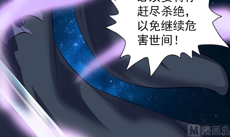 《天降横祸》漫画最新章节第219话 破阵免费下拉式在线观看章节第【78】张图片