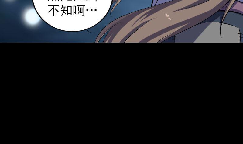 《天降横祸》漫画最新章节第219话 破阵免费下拉式在线观看章节第【8】张图片