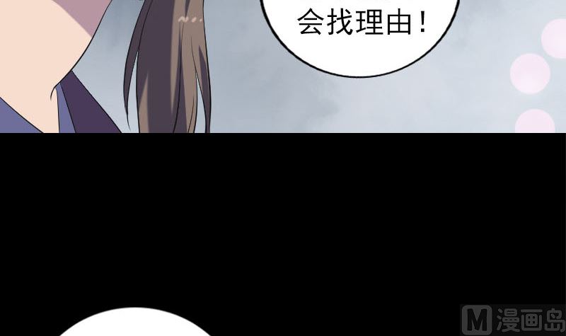 《天降横祸》漫画最新章节第219话 破阵免费下拉式在线观看章节第【90】张图片