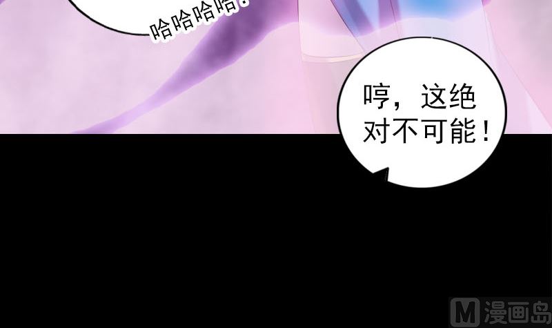 《天降横祸》漫画最新章节第219话 破阵免费下拉式在线观看章节第【93】张图片