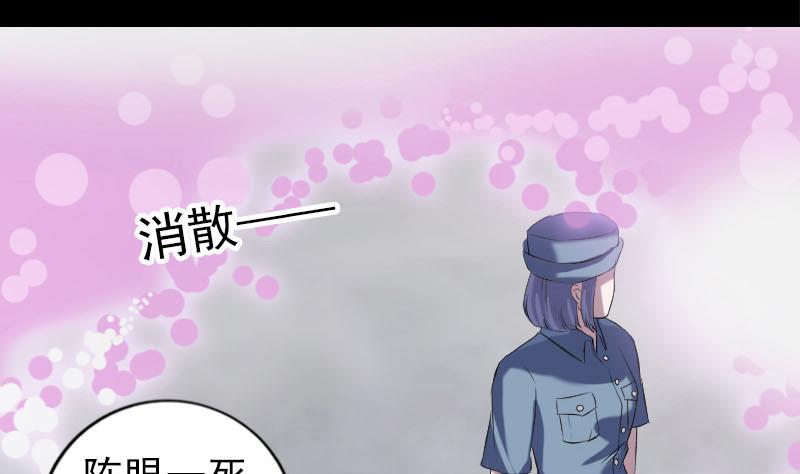 《天降横祸》漫画最新章节第219话 破阵免费下拉式在线观看章节第【97】张图片