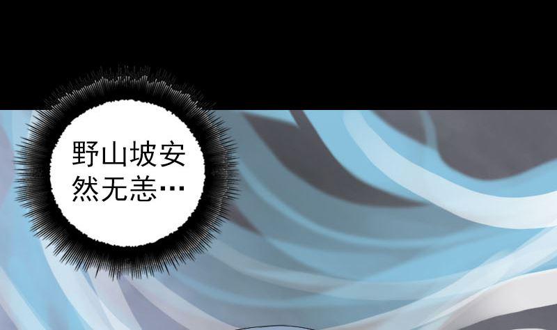 【天降横祸】漫画-（第220话 救赎）章节漫画下拉式图片-14.jpg