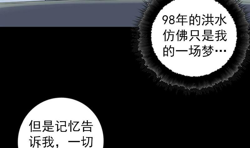 《天降横祸》漫画最新章节第220话 救赎免费下拉式在线观看章节第【16】张图片