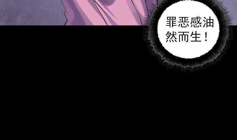 《天降横祸》漫画最新章节第220话 救赎免费下拉式在线观看章节第【23】张图片