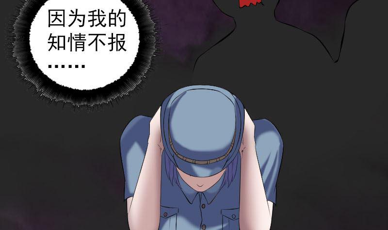 《天降横祸》漫画最新章节第220话 救赎免费下拉式在线观看章节第【25】张图片