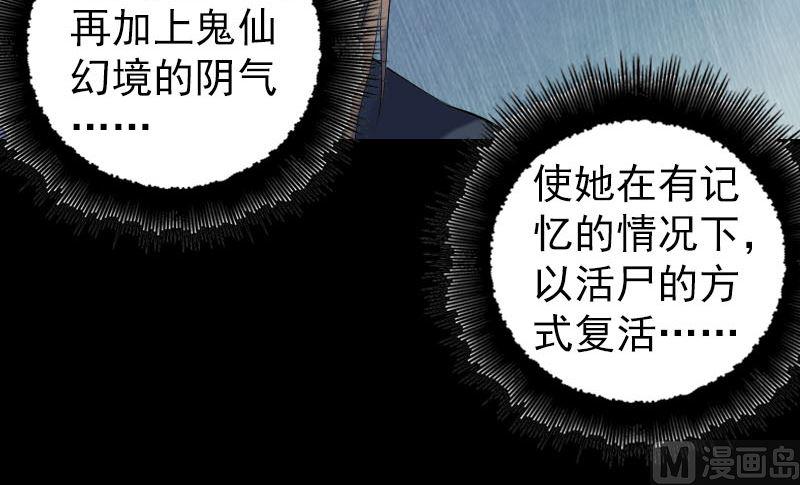【天降横祸】漫画-（第220话 救赎）章节漫画下拉式图片-33.jpg