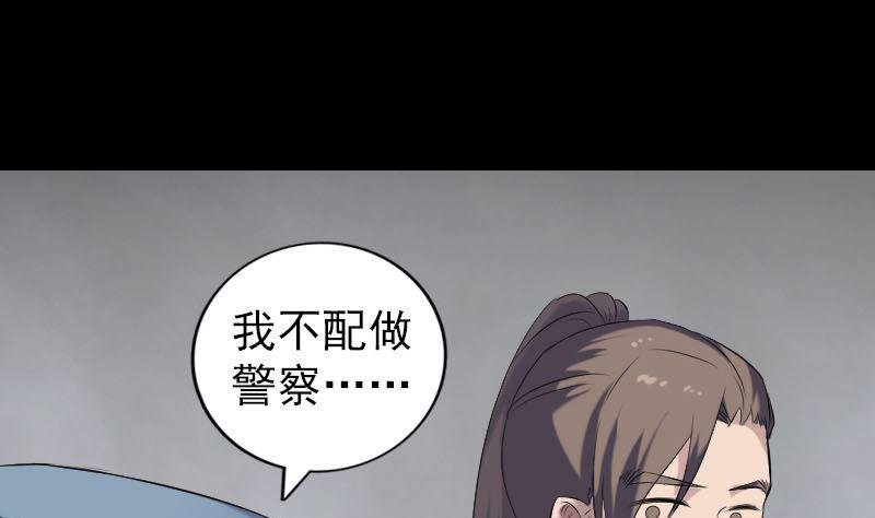 《天降横祸》漫画最新章节第220话 救赎免费下拉式在线观看章节第【34】张图片