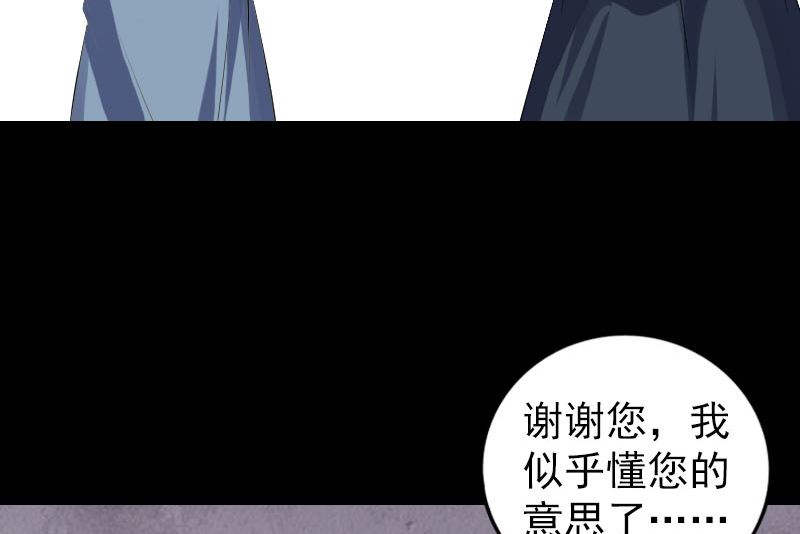 《天降横祸》漫画最新章节第220话 救赎免费下拉式在线观看章节第【61】张图片