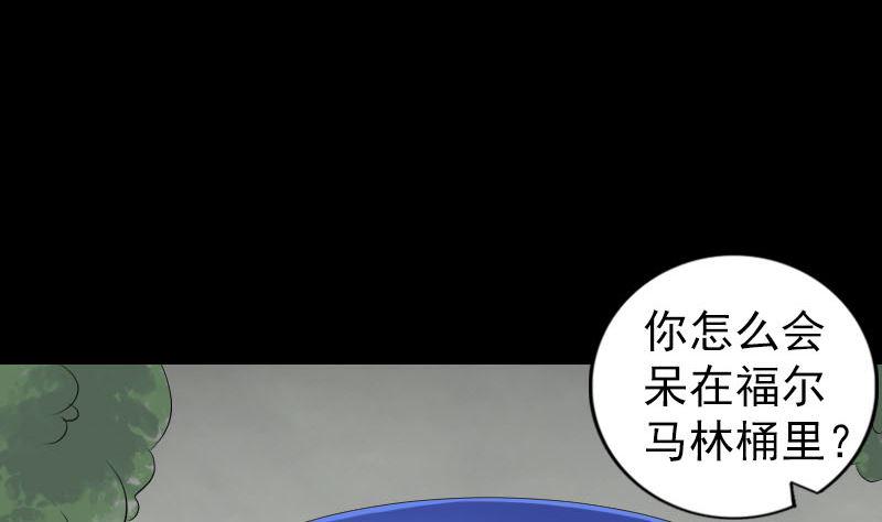 【天降横祸】漫画-（第220话 救赎）章节漫画下拉式图片-7.jpg