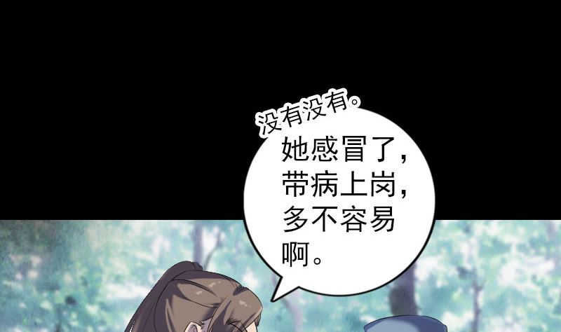 《天降横祸》漫画最新章节第220话 救赎免费下拉式在线观看章节第【77】张图片