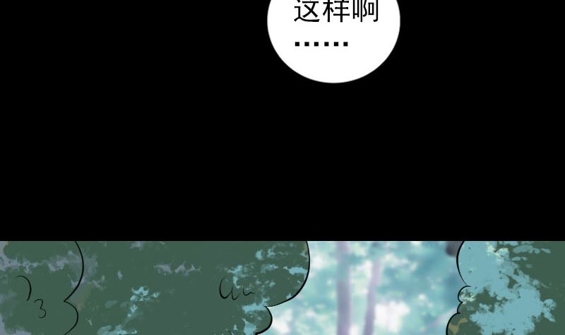 《天降横祸》漫画最新章节第220话 救赎免费下拉式在线观看章节第【80】张图片