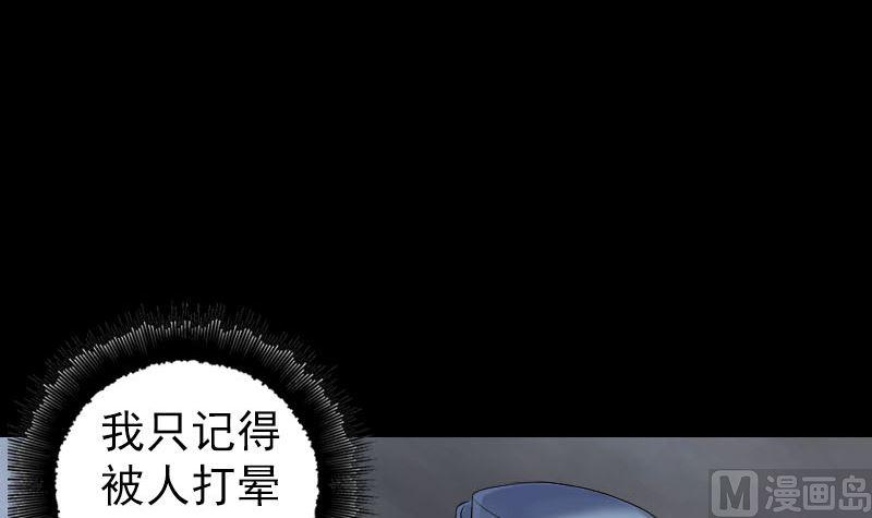 【天降横祸】漫画-（第220话 救赎）章节漫画下拉式图片-9.jpg