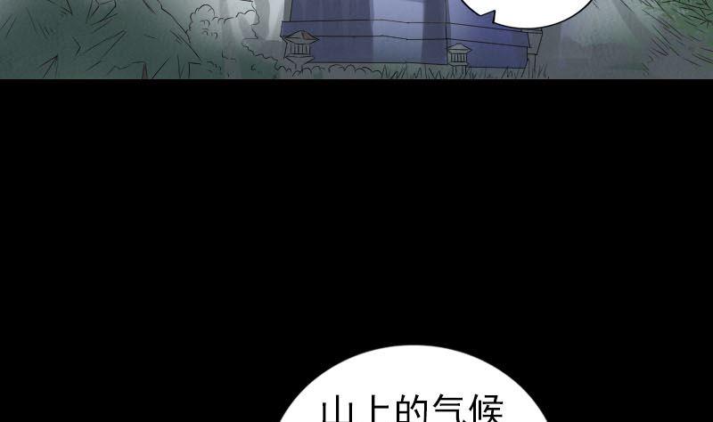 《天降横祸》漫画最新章节第221话 道宗仙鹤免费下拉式在线观看章节第【8】张图片