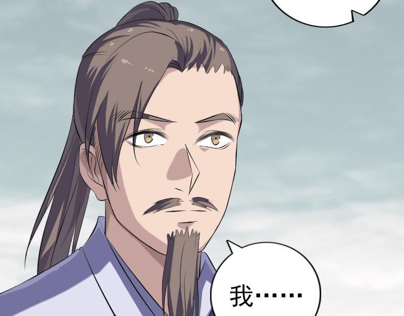 《天降横祸》漫画最新章节第222话 师徒相见免费下拉式在线观看章节第【107】张图片