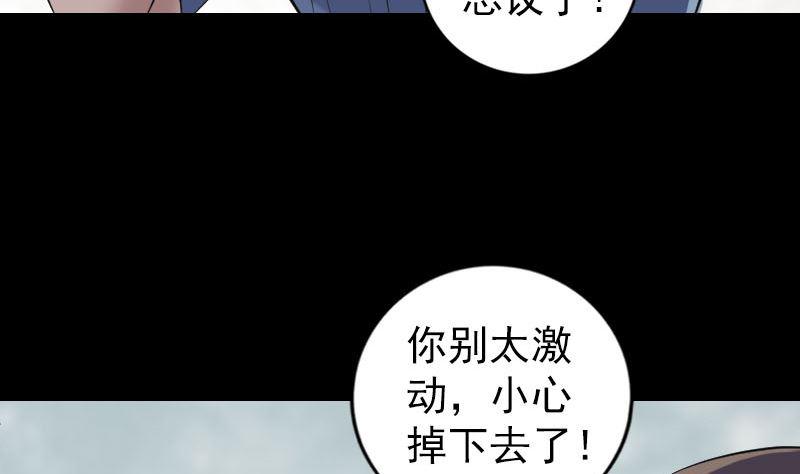 《天降横祸》漫画最新章节第222话 师徒相见免费下拉式在线观看章节第【11】张图片