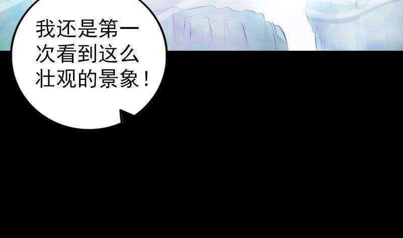 《天降横祸》漫画最新章节第222话 师徒相见免费下拉式在线观看章节第【23】张图片