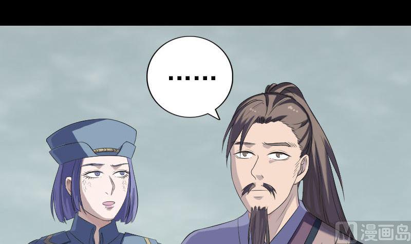 《天降横祸》漫画最新章节第222话 师徒相见免费下拉式在线观看章节第【24】张图片