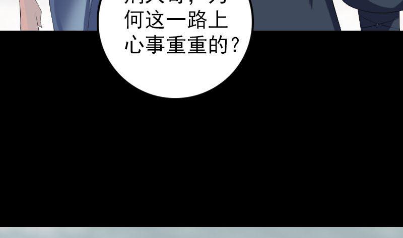 《天降横祸》漫画最新章节第222话 师徒相见免费下拉式在线观看章节第【26】张图片