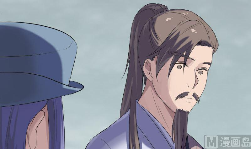 《天降横祸》漫画最新章节第222话 师徒相见免费下拉式在线观看章节第【27】张图片