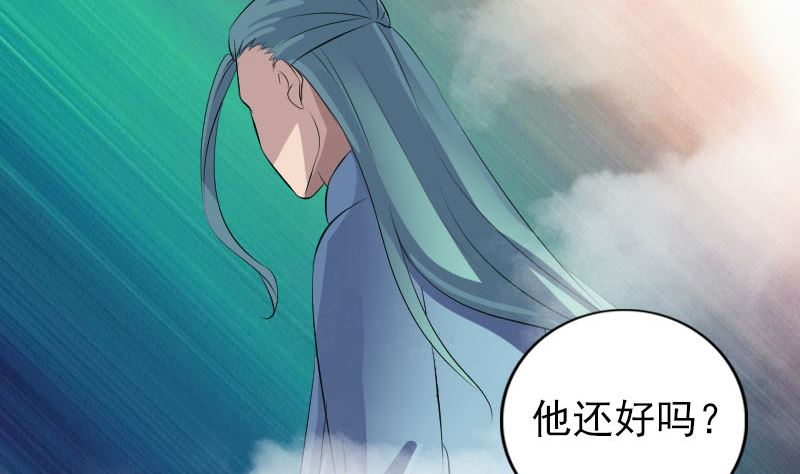 《天降横祸》漫画最新章节第222话 师徒相见免费下拉式在线观看章节第【56】张图片