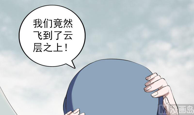 《天降横祸》漫画最新章节第222话 师徒相见免费下拉式在线观看章节第【6】张图片