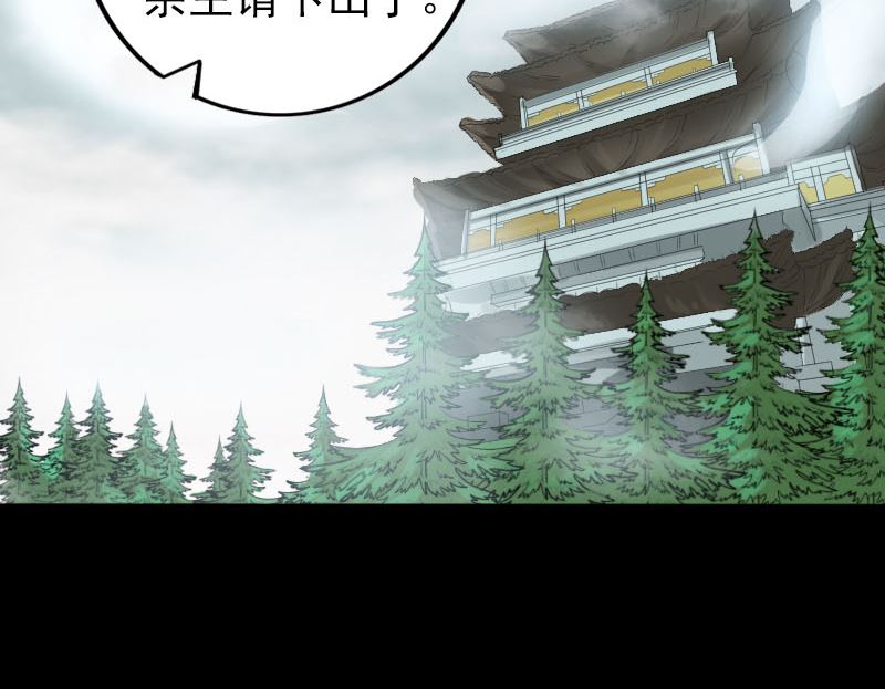 《天降横祸》漫画最新章节第222话 师徒相见免费下拉式在线观看章节第【61】张图片