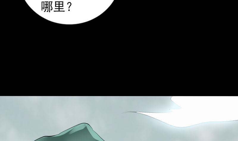 《天降横祸》漫画最新章节第222话 师徒相见免费下拉式在线观看章节第【70】张图片