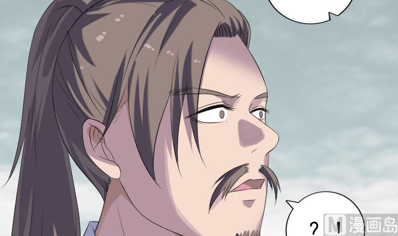 《天降横祸》漫画最新章节第222话 师徒相见免费下拉式在线观看章节第【84】张图片