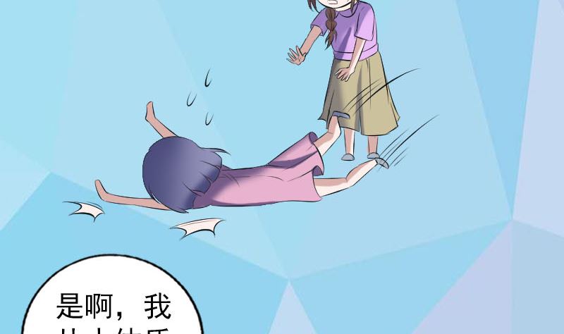 《天降横祸》漫画最新章节第223话 夏洛拜师免费下拉式在线观看章节第【101】张图片