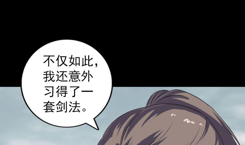 《天降横祸》漫画最新章节第223话 夏洛拜师免费下拉式在线观看章节第【11】张图片