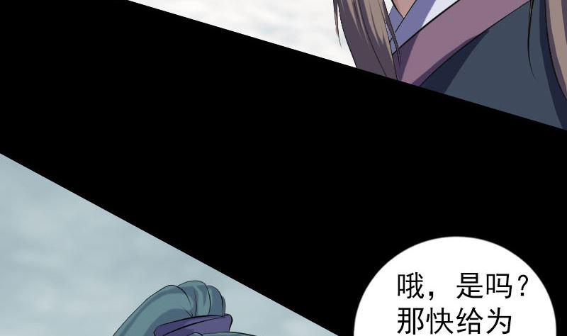 《天降横祸》漫画最新章节第223话 夏洛拜师免费下拉式在线观看章节第【13】张图片